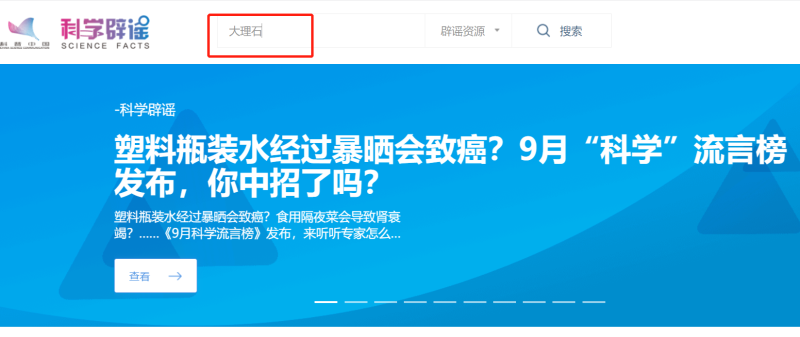 科學辟謠大理石-四方礦業