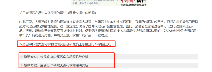 科學辟謠大理石有輻射-四方礦業