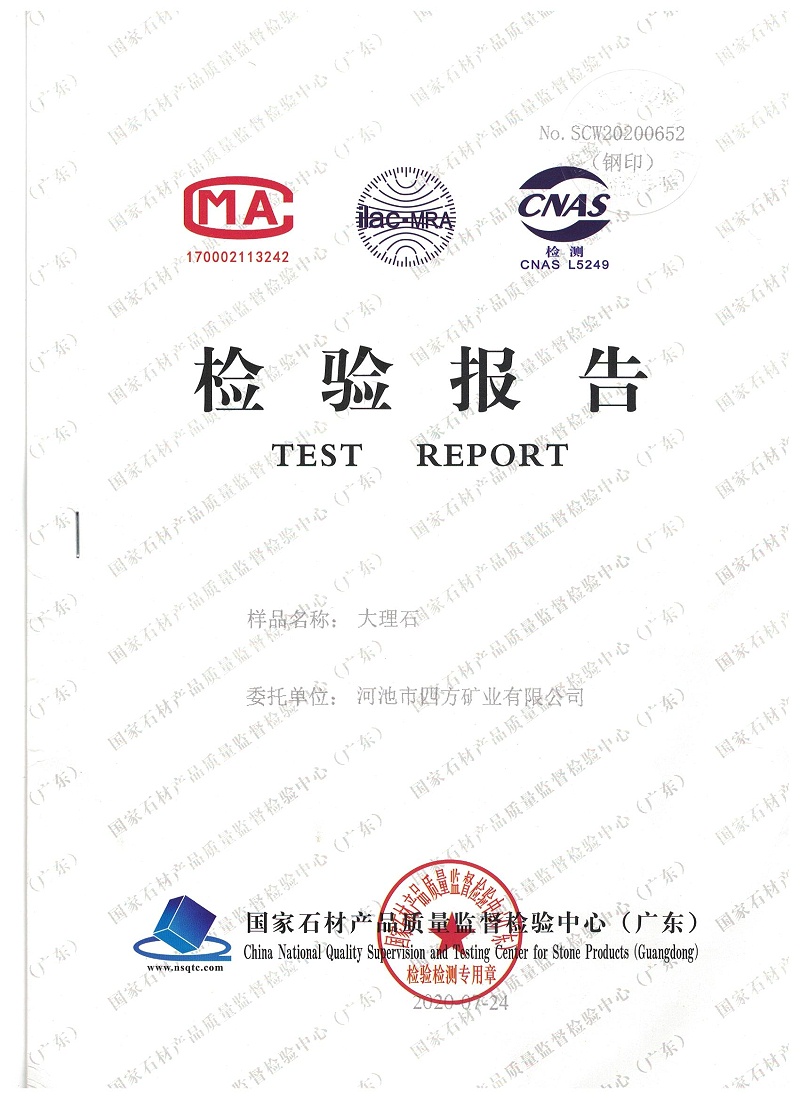 檢測報告封面